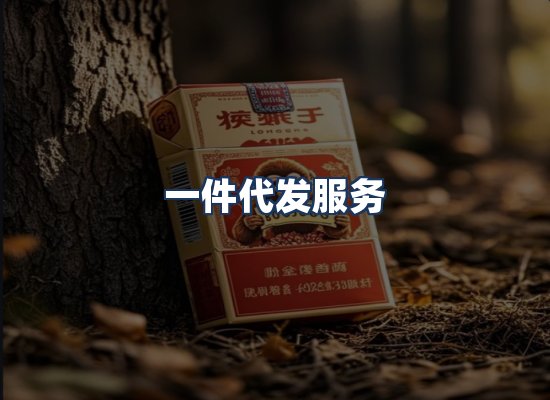 直发优势